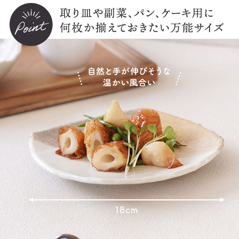 和食器 取り皿 18cm 変形菱型 山びこ