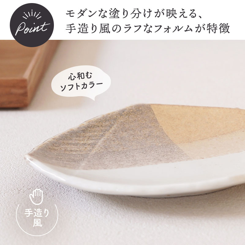 和食器 取り皿 18cm 変形菱型 山びこ