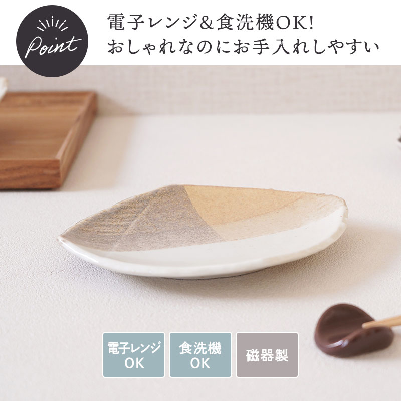 和食器 取り皿 18cm 変形菱型 山びこ