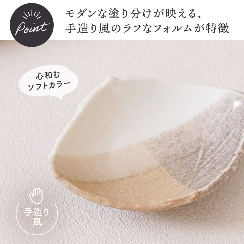 和食器 小付 11cm 変形菱型 山びこ