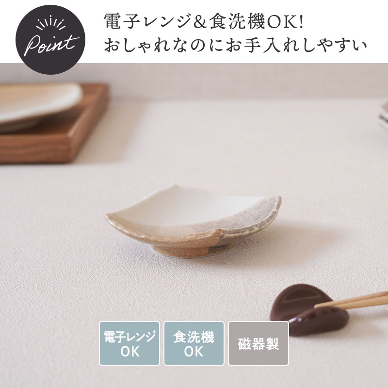 和食器 小付 11cm 変形菱型 山びこ