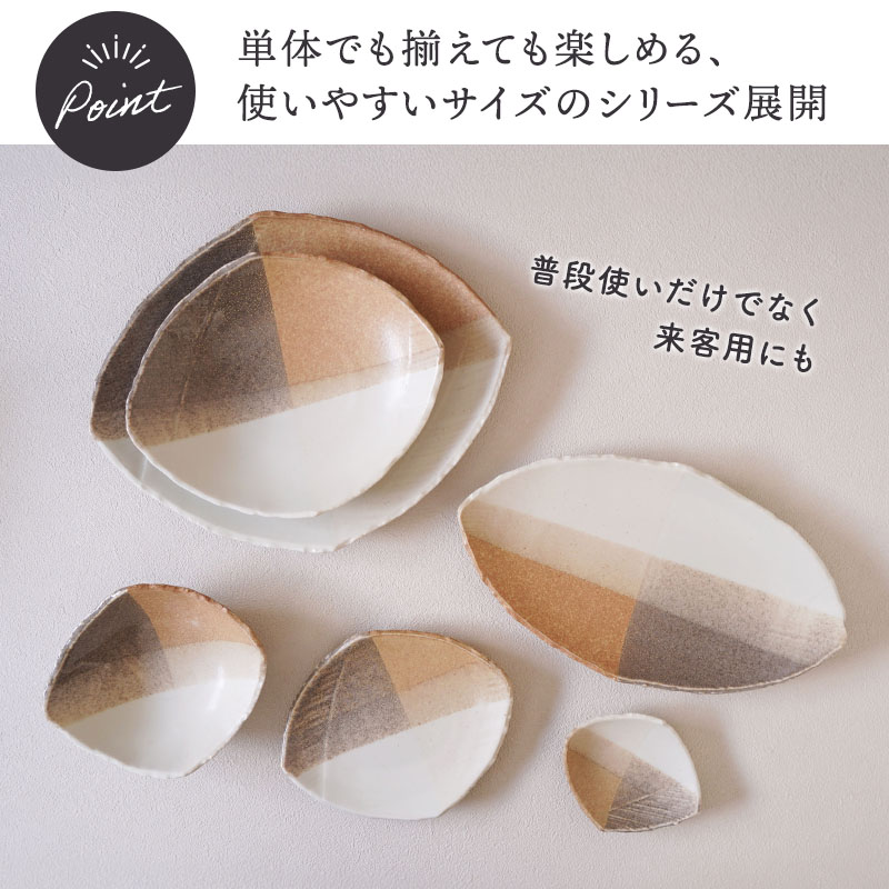 和食器 小付 11cm 変形菱型 山びこ