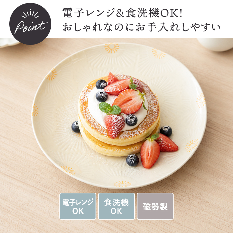 大皿 24.5cm ピュアハート 電子レンジ・食洗機対応
