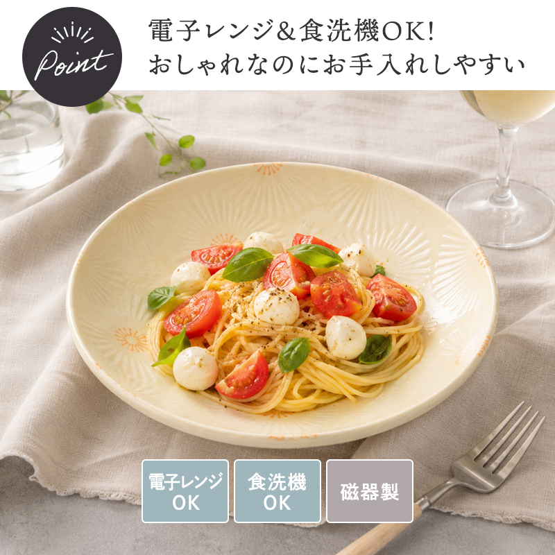 パスタ・カレー皿 21.5cm 深皿 ピュアハート 電子レンジ・食洗機対応