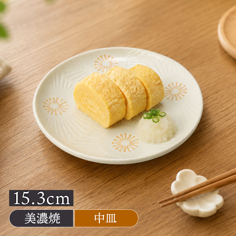 中皿 15.3cm ピュアハート 美濃焼