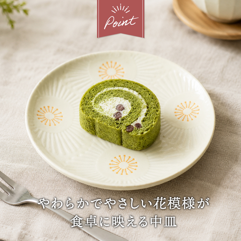 中皿 15.3cm ピュアハート やわらかでやさしい花模様