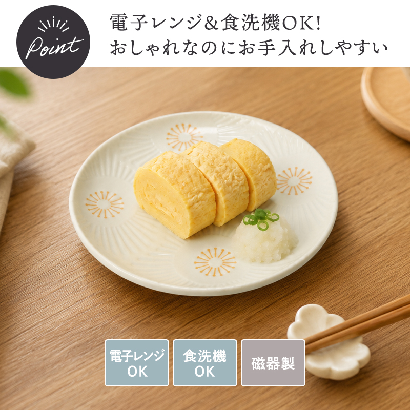 中皿 15.3cm ピュアハート 電子レンジ・食洗機対応