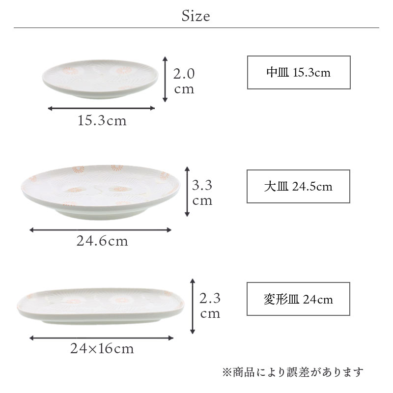 中皿 15.3cm ピュアハート シリーズのサイズ比較