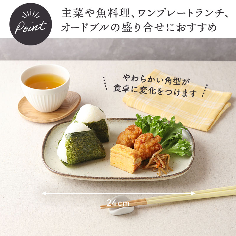 変形皿 24cm Creteクレタ