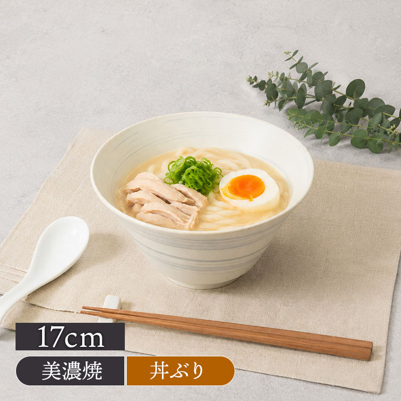 丼ぶり 17cm 昇仙 美濃焼