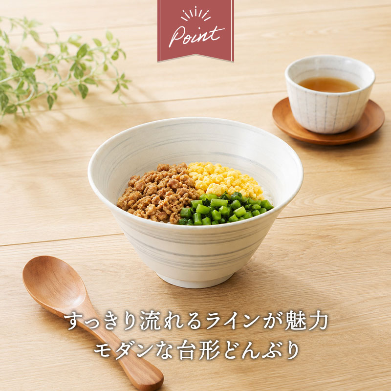 丼ぶり 17cm 昇仙 やわらかなラインのモダンなデザイン