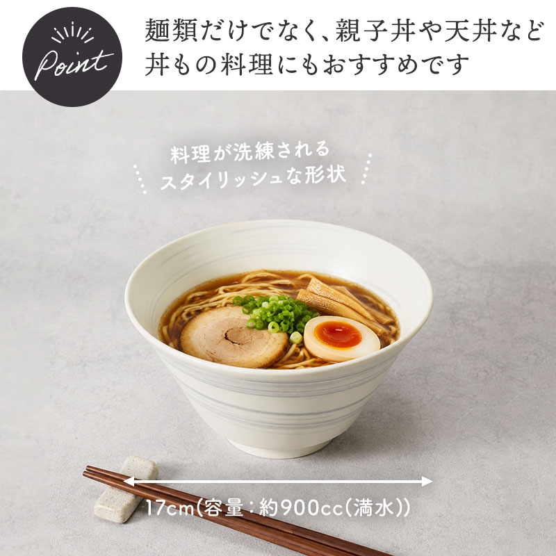 丼ぶり 17cm 昇仙 サイズと容量