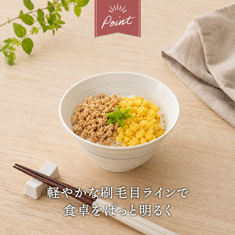 小丼ぶり 13cm 昇仙 やわらかなラインのモダンなデザイン