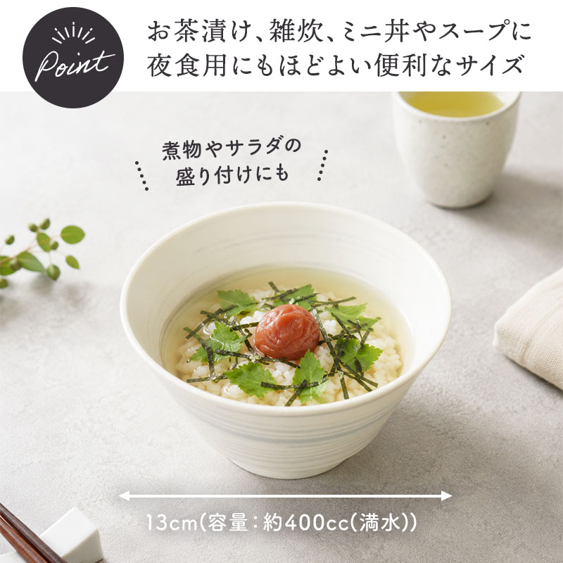 小丼ぶり 13cm 昇仙 サイズと容量