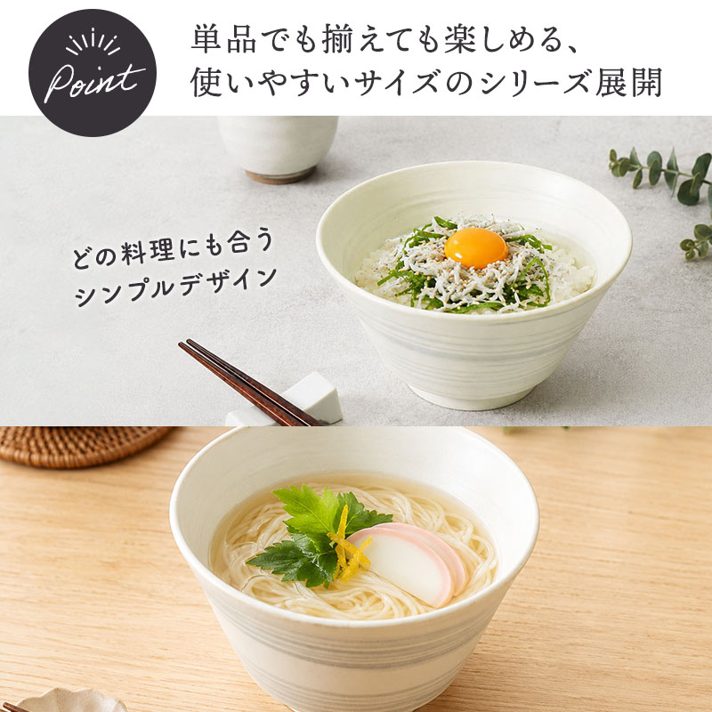 小丼ぶり 13cm 昇仙 シリーズで揃えて