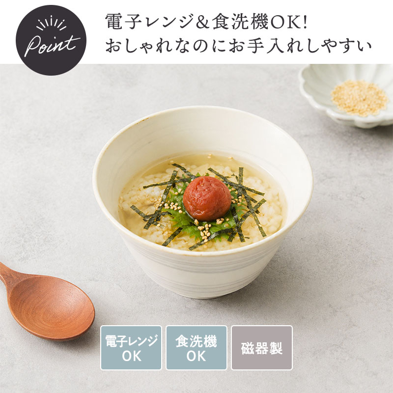 ミニ丼ぶり 11.5cm 昇仙 電子レンジ・食洗機対応