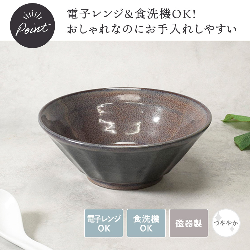 6.3ラーメンどんぶり 19.5cm 紫煌 しのぎ型 電子レンジ・食洗機対応