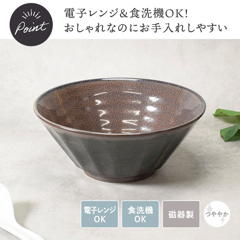 6.8ラーメンどんぶり 21.5cm 紫煌 しのぎ型 電子レンジ・食洗機対応