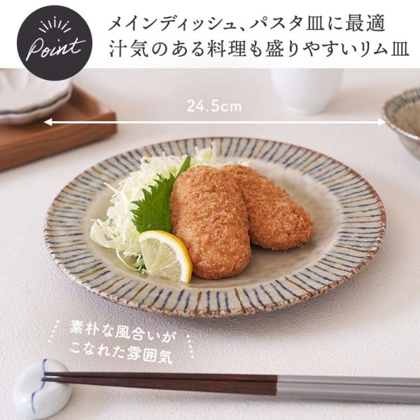 リム型プレート 大 24.5cm 松葉