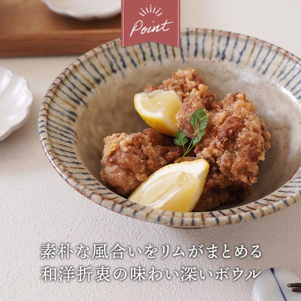 リム型ボウル 大 20.5cm 松葉