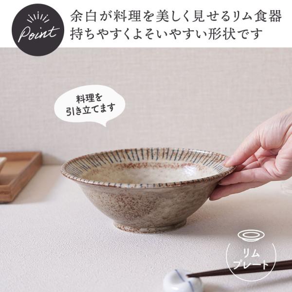 リム型ボウル 大 20.5cm 松葉