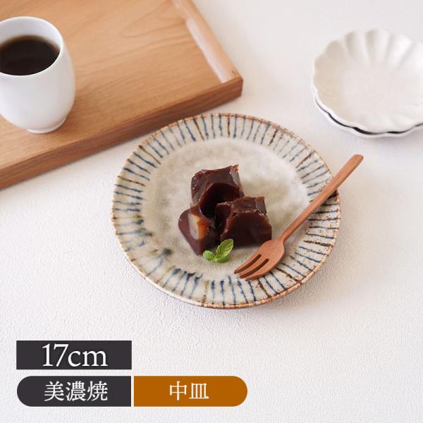 リム型プレート 小 17cm 松葉