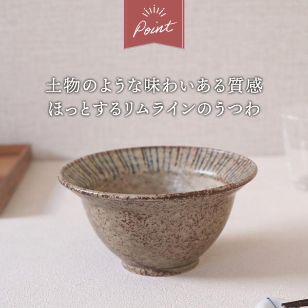 リム型どんぶり 17cm 松葉