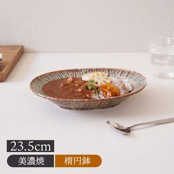 リム型楕円鉢 23.5cm 松葉