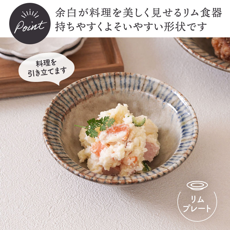 リム型ボウル 小 12.6cm 松葉