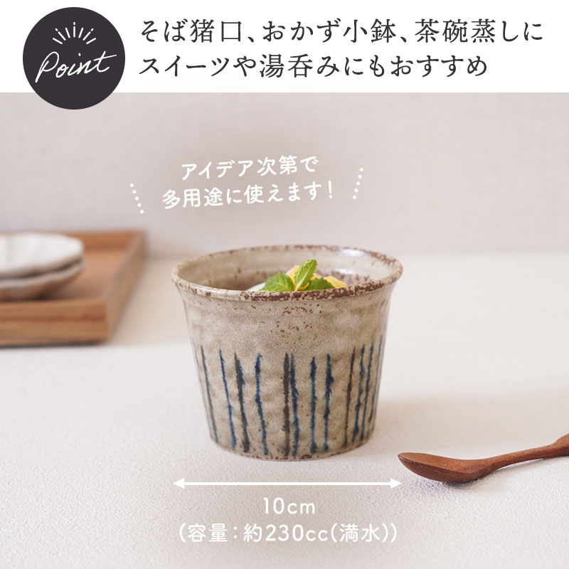 リム型カップ 230cc 松葉