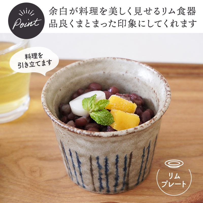 リム型カップ 230cc 松葉