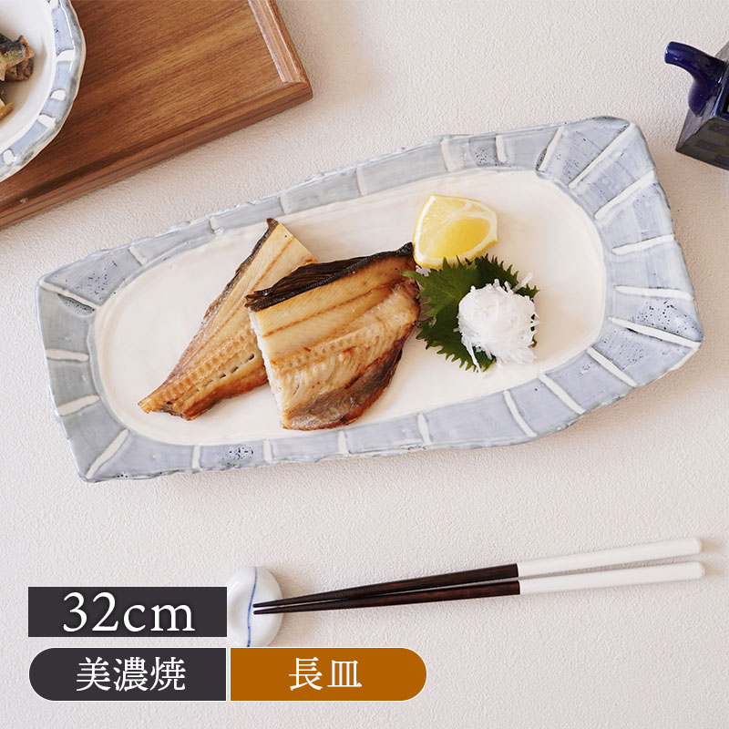 焼物皿 32cm 変形 なごみ十草