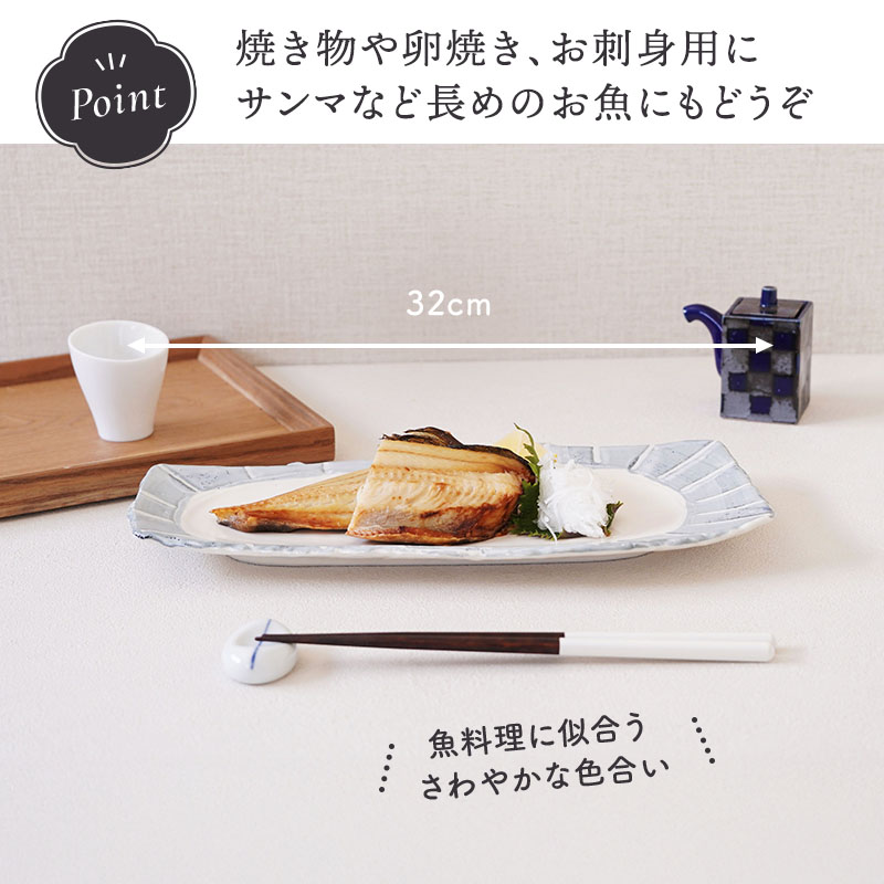 焼物皿 32cm 変形 なごみ十草