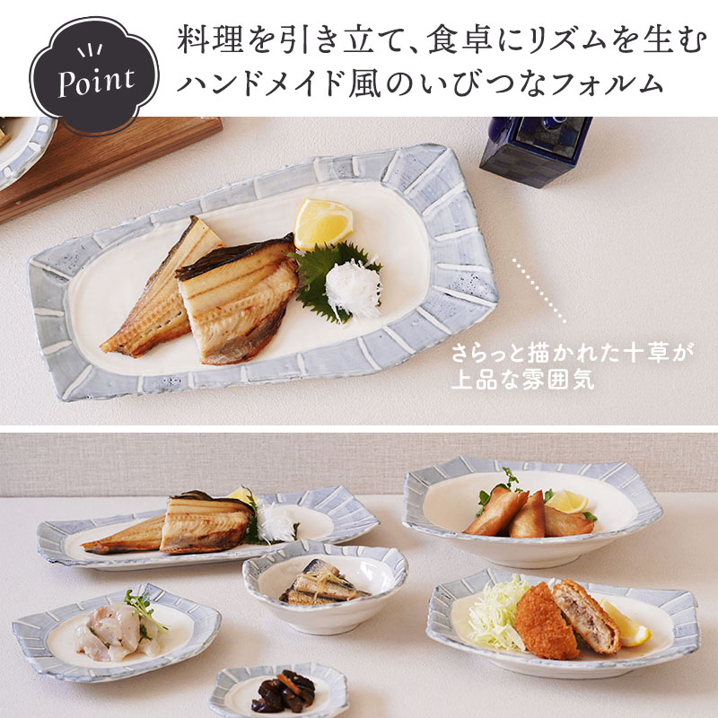 焼物皿 32cm 変形 なごみ十草