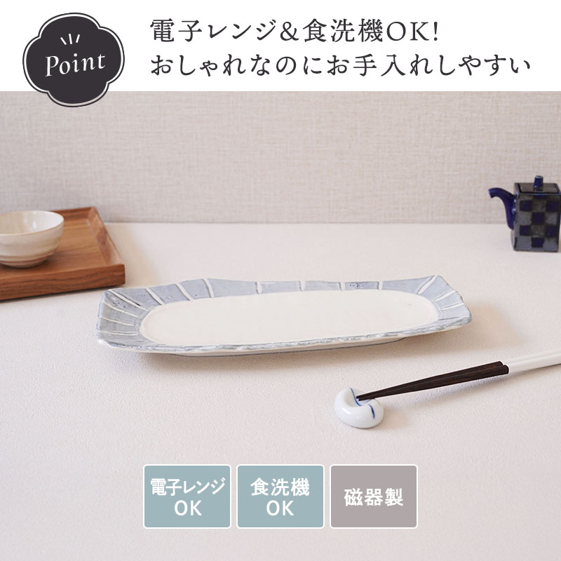 焼物皿 32cm 変形 なごみ十草