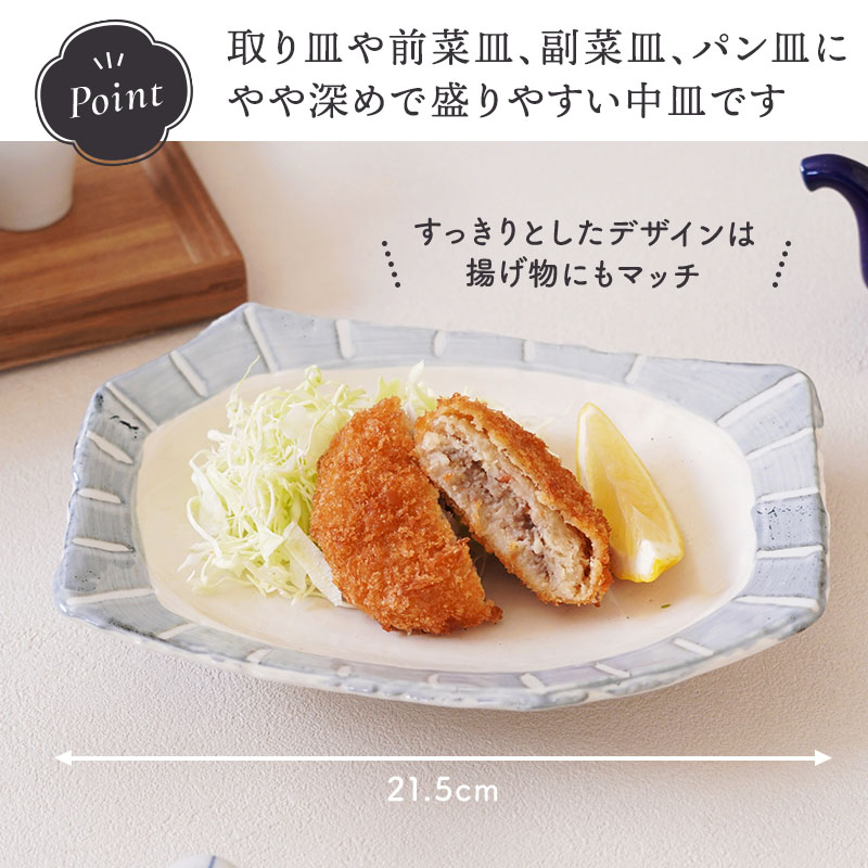 前菜皿 21.5cm 変形 なごみ十草