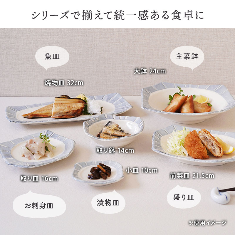 前菜皿 21.5cm 変形 なごみ十草