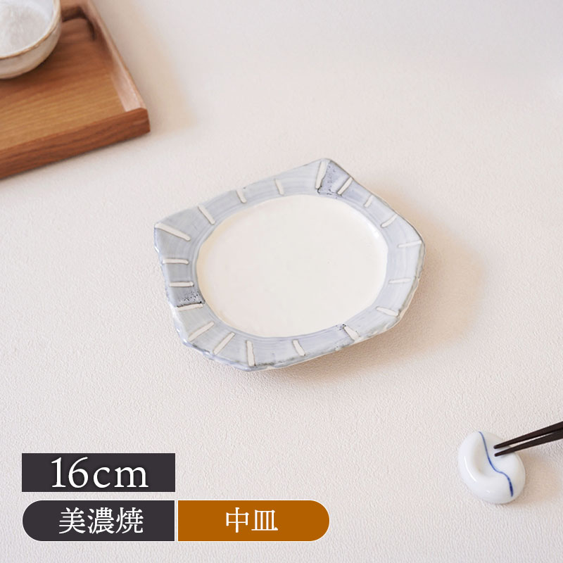 取り皿 16cm 変形 なごみ十草