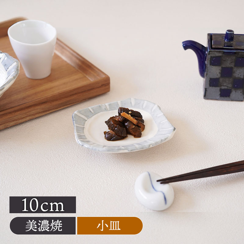 小皿 10cm 変形 なごみ十草