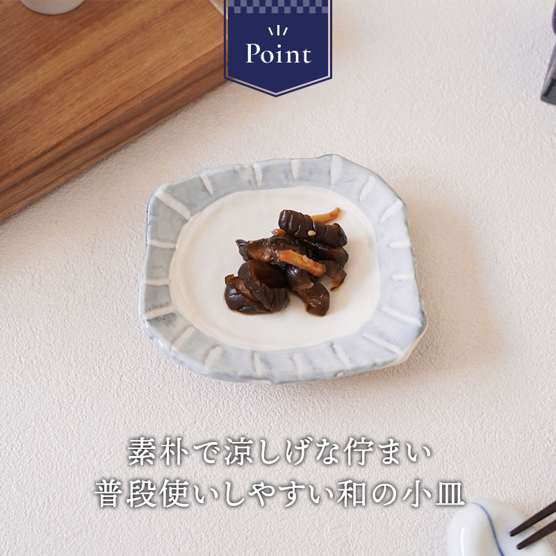 小皿 10cm 変形 なごみ十草