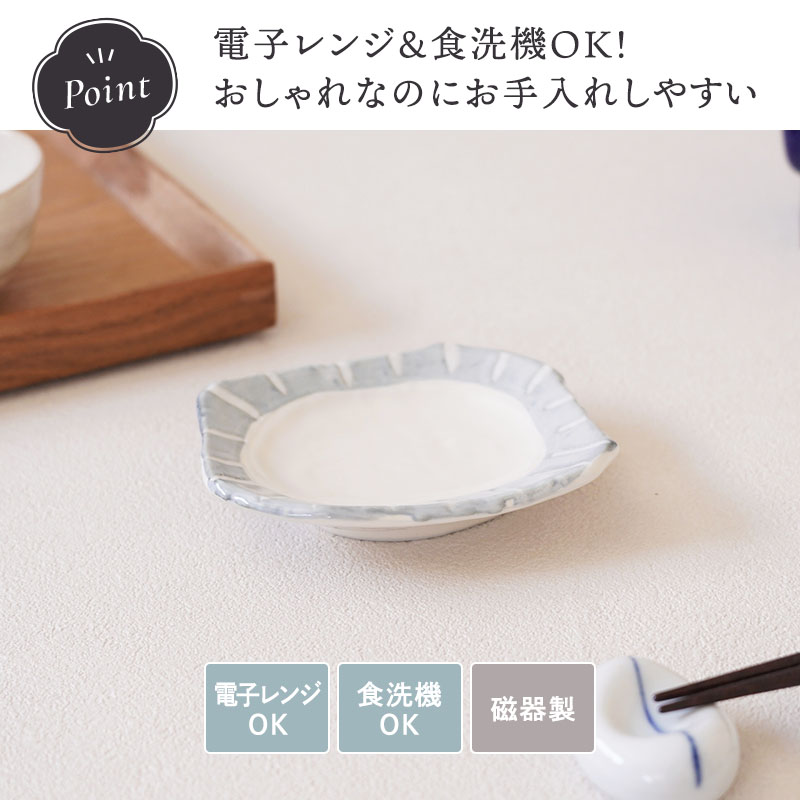 小皿 10cm 変形 なごみ十草