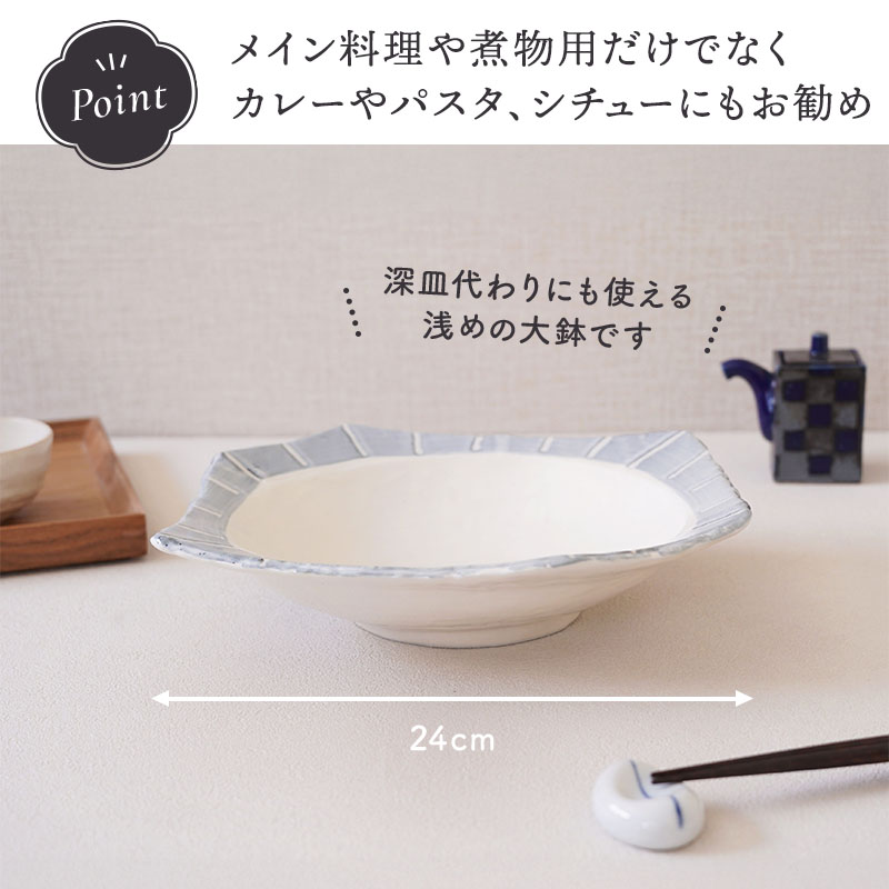 大鉢 24cm 変形 なごみ十草