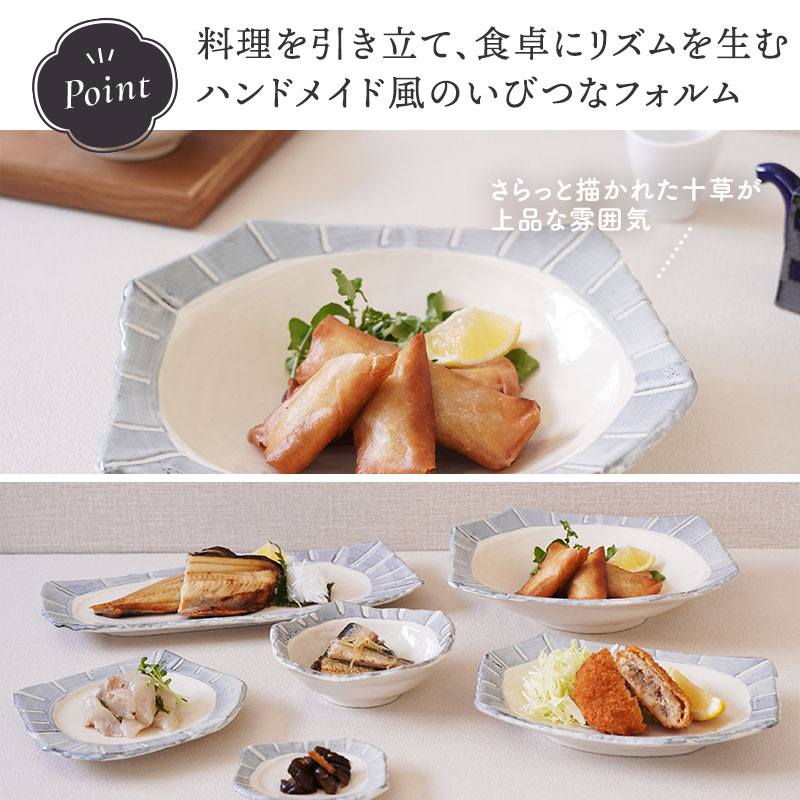 大鉢 24cm 変形 なごみ十草