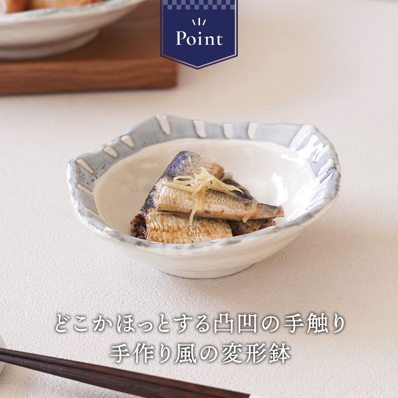 取り鉢 14cm 変形 なごみ十草