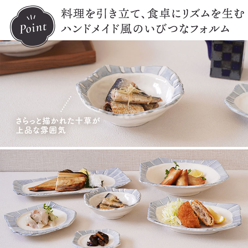 取り鉢 14cm 変形 なごみ十草