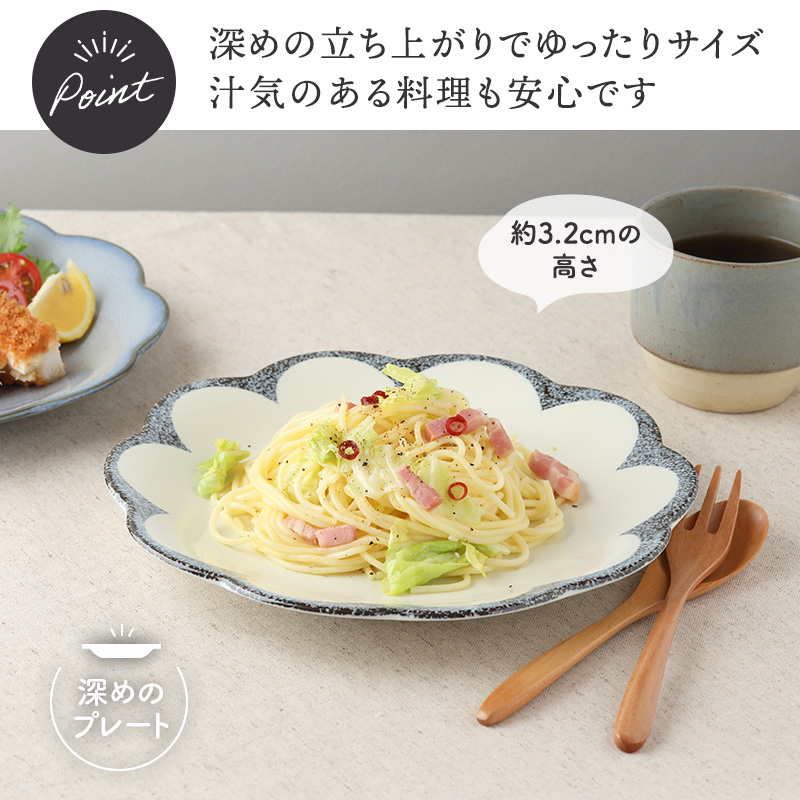 大皿 24cm 茉莉花 まつりか 花型