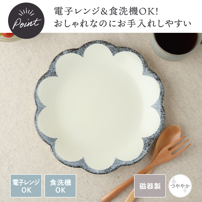 大皿 24cm 茉莉花 まつりか 花型