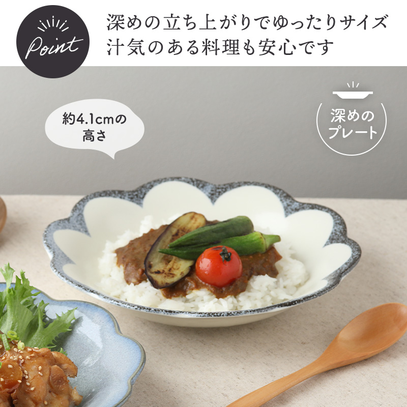 深皿 21.5cm 茉莉花 まつりか 花型