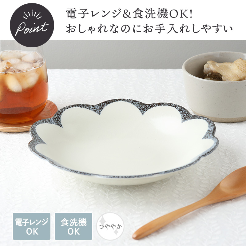 深皿 21.5cm 茉莉花 まつりか 花型