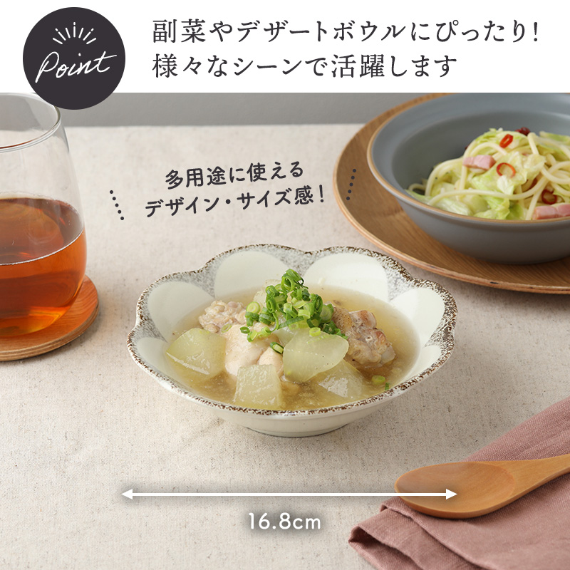 深皿 21.5cm 茉莉花 まつりか 花型